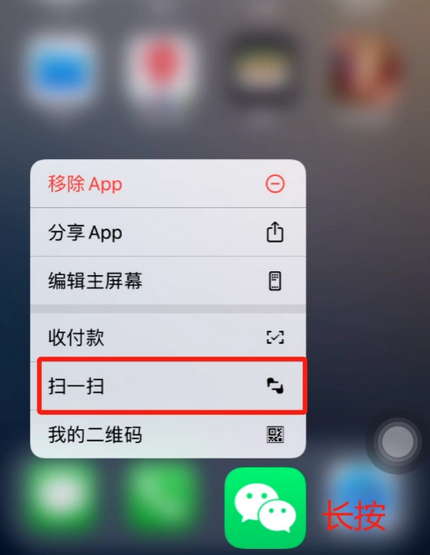 南芬苹果手机维修分享iPhone 15如何快速打开扫一扫 