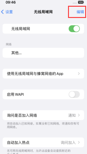 南芬苹果Wifi维修分享iPhone怎么关闭公共网络WiFi自动连接 