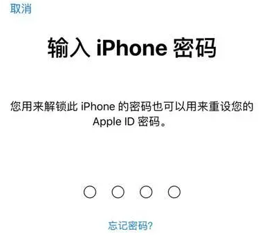 南芬苹果15维修网点分享iPhone 15六位密码怎么改四位 