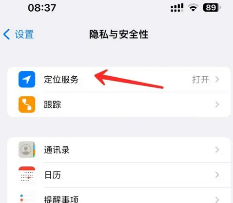 南芬苹果客服中心分享iPhone 输入“发现石油”触发定位 