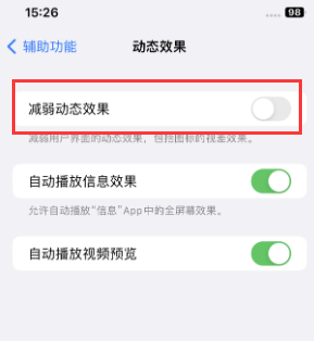 南芬苹果售后维修点分享苹果iPhone如何隐藏dock栏 