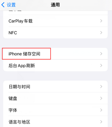 南芬iPhone系统维修分享iPhone储存空间系统数据占用过大怎么修复 