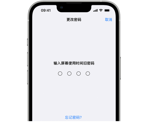 南芬iPhone屏幕维修分享iPhone屏幕使用时间密码忘记了怎么办 