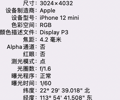 南芬苹果15维修服务分享iPhone 15拍的照片太亮解决办法 