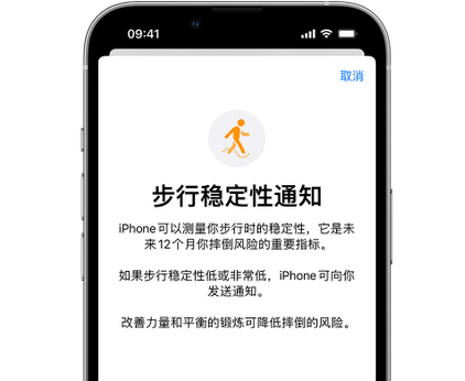 南芬iPhone手机维修如何在iPhone开启'步行稳定性通知'