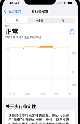 南芬iPhone手机维修如何在iPhone开启'步行稳定性通知'