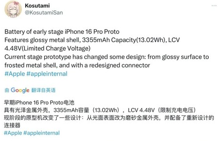 南芬苹果16pro维修分享iPhone 16Pro电池容量怎么样