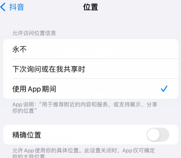 南芬apple服务如何检查iPhone中哪些应用程序正在使用位置