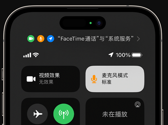 南芬苹果授权维修网点分享iPhone在通话时让你的声音更清晰 