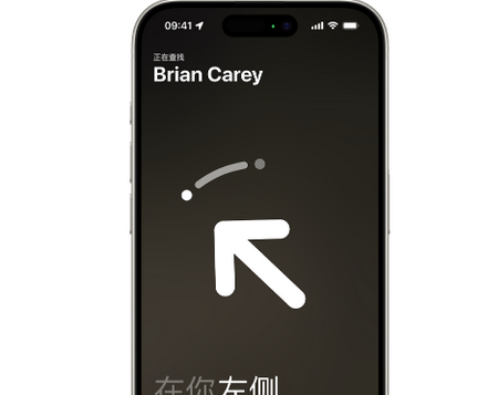 南芬苹果15维修iPhone15使用“查找”与朋友见面