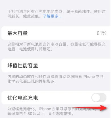 南芬苹果15维修分享iPhone15充电到80%就充不进电了怎么办 