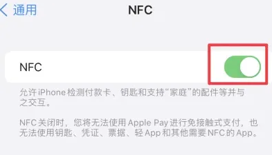 南芬苹果维修服务分享iPhone15NFC功能开启方法 