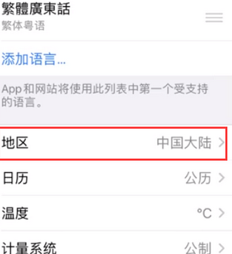 南芬苹果无线网维修店分享iPhone无线局域网无法开启怎么办