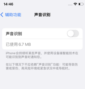 南芬苹果锁屏维修分享iPhone锁屏时声音忽大忽小调整方法