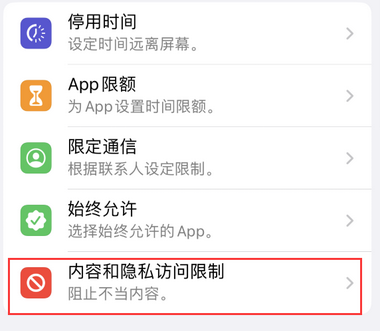 南芬appleID维修服务iPhone设置中Apple ID显示为灰色无法使用