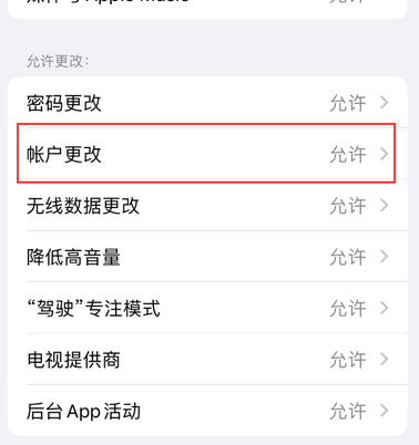 南芬appleID维修服务iPhone设置中Apple ID显示为灰色无法使用