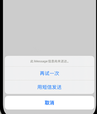 南芬apple维修iPhone上无法正常发送iMessage信息