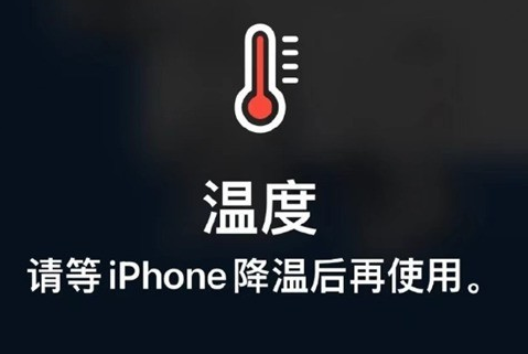 南芬苹果维修站分享iPhone手机发烫严重怎么办 