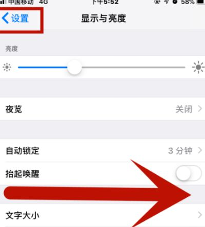 南芬苹南芬果维修网点分享iPhone快速返回上一级方法教程