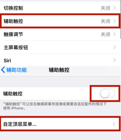 南芬苹南芬果维修网点分享iPhone快速返回上一级方法教程