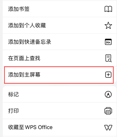 南芬apple授权维修如何将Safari浏览器中网页添加到桌面