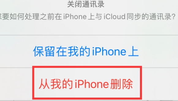 南芬苹果14维修站分享iPhone14如何批量删除联系人