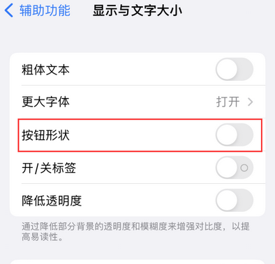 南芬苹果换屏维修分享iPhone屏幕上出现方块按钮如何隐藏