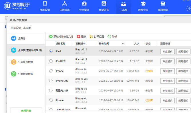 南芬苹果14维修网点分享iPhone14如何增加iCloud临时免费空间