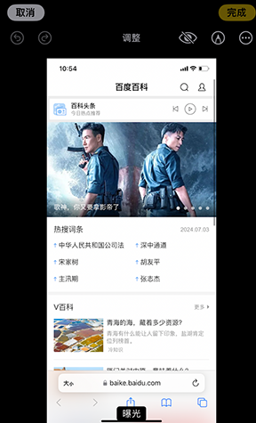 南芬iPhone维修服务分享iPhone怎么批量修图