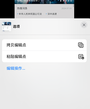 南芬iPhone维修服务分享iPhone怎么批量修图 