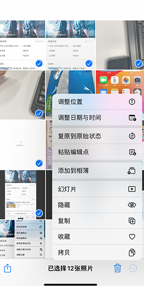 南芬iPhone维修服务分享iPhone怎么批量修图