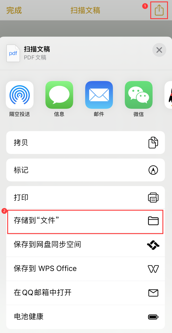 南芬iPhone14维修站点分享苹果14通过手机将纸质文件转为电子档 