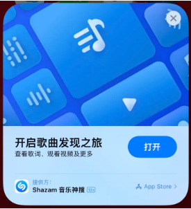 南芬苹果14维修站分享iPhone14音乐识别功能使用方法 