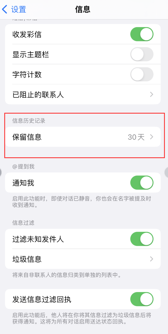 南芬Apple维修如何消除iOS16信息应用出现红色小圆点提示 