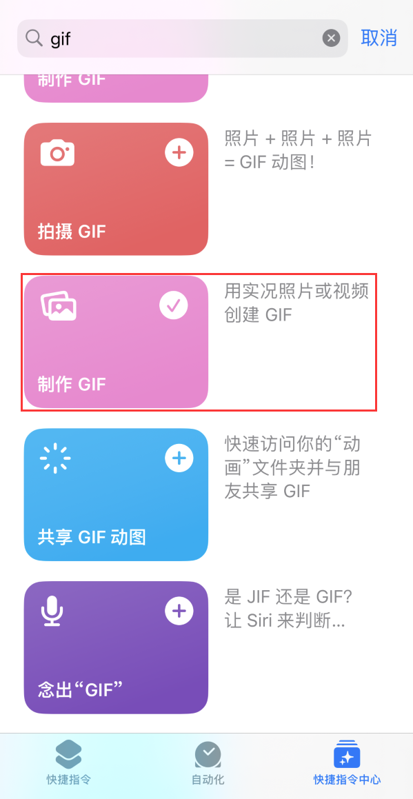 南芬苹果手机维修分享iOS16小技巧:在iPhone上制作GIF图片 