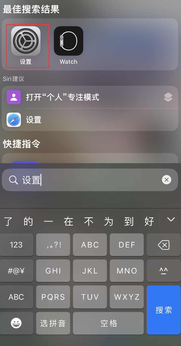 南芬苹果手机维修分享：iPhone 找不到“设置”或“App Store”怎么办？ 
