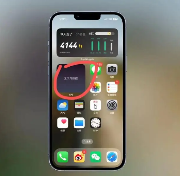南芬苹果手机维修分享:iOS16主屏幕天气小组件无法正常工作怎么办？ 