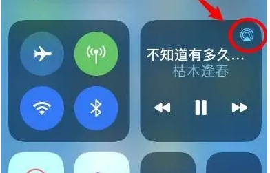 南芬苹果14维修分享iPhone14连接两副耳机听歌方法教程 