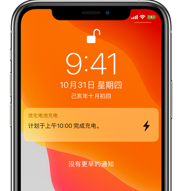 南芬苹果手机维修分享iPhone 充不满电的原因 