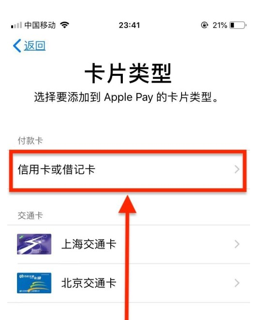 南芬苹果手机维修分享使用Apple pay支付的方法 