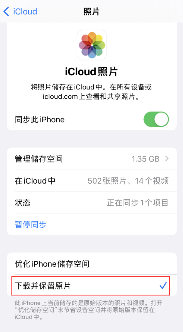 南芬苹果手机维修分享iPhone 无法加载高质量照片怎么办 