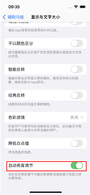 南芬苹果15维修店分享iPhone 15 Pro系列屏幕亮度 