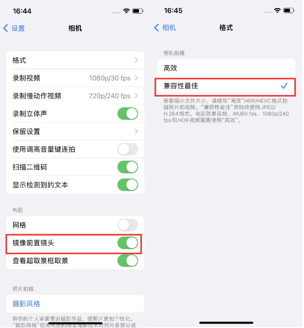 南芬苹果14维修分享iPhone14到手后要做的设置 