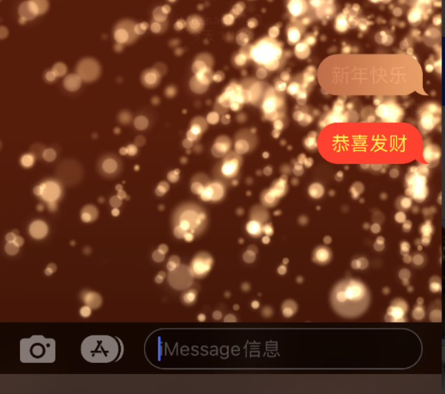 南芬苹果维修网点分享iPhone 小技巧：使用 iMessage 信息和红包功能 