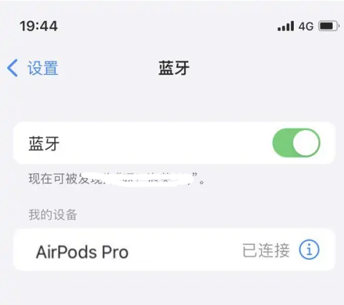 南芬苹果维修网点分享AirPods Pro连接设备方法教程 