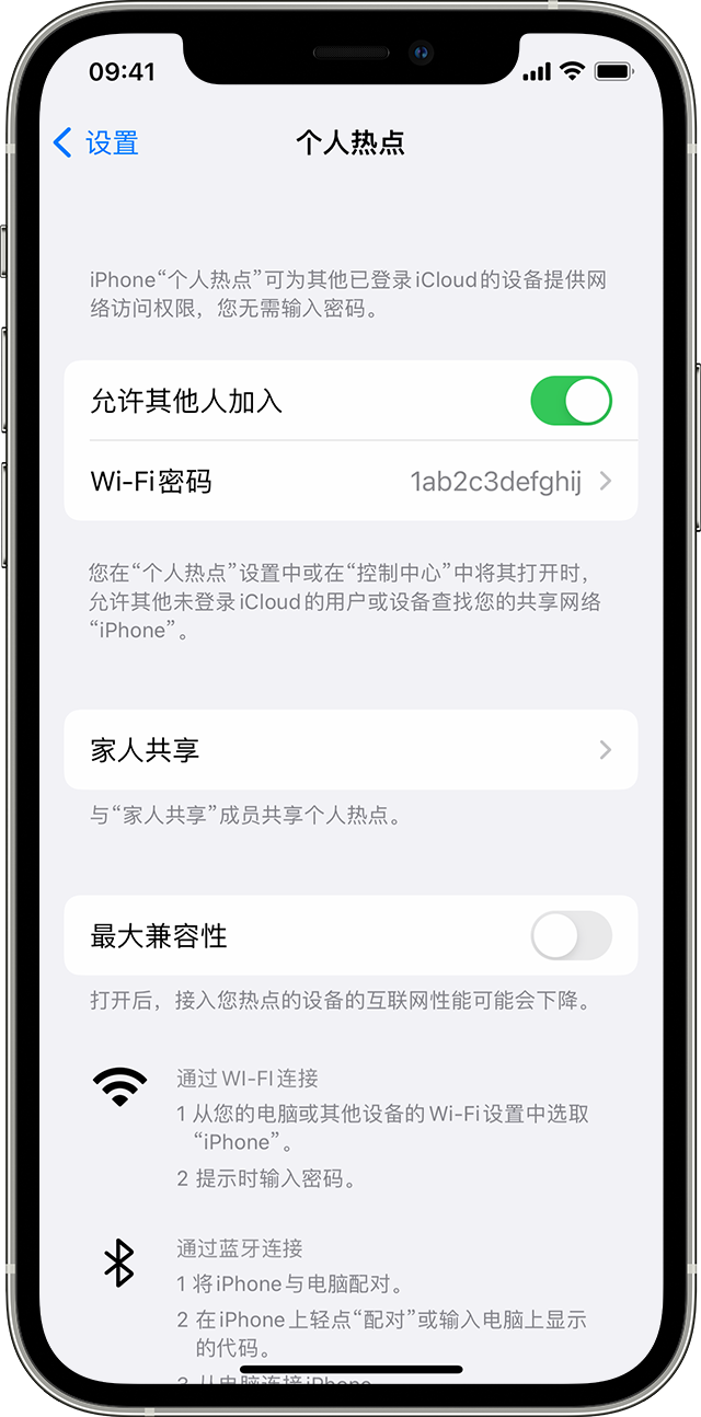 南芬苹果14维修分享iPhone 14 机型无法开启或使用“个人热点”怎么办 