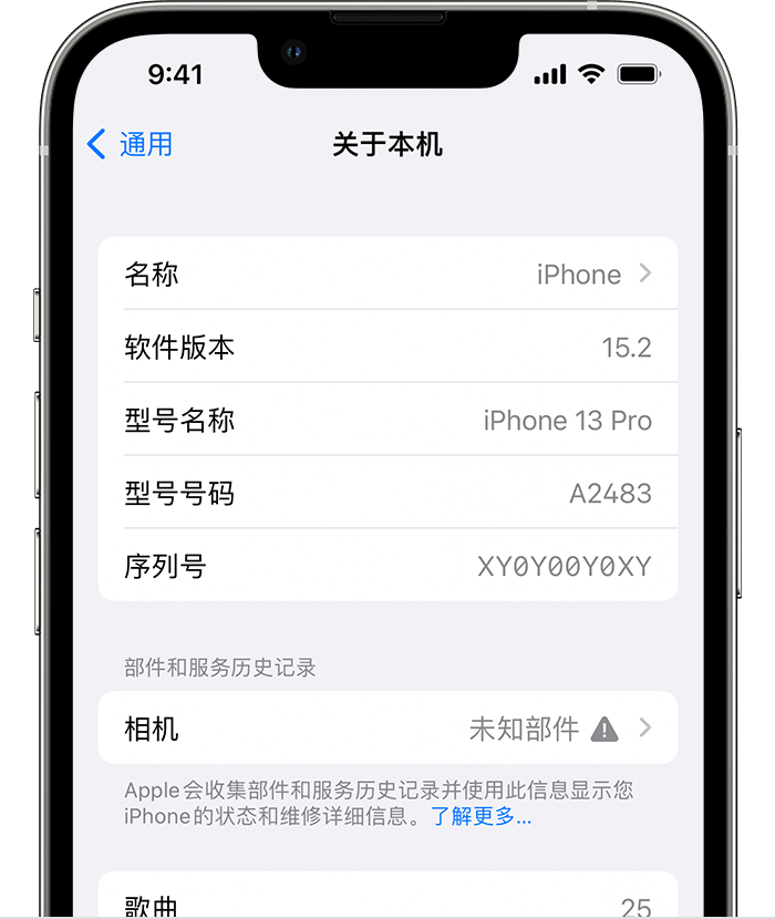 南芬苹果维修分享iPhone 出现提示相机“未知部件”是什么原因？ 