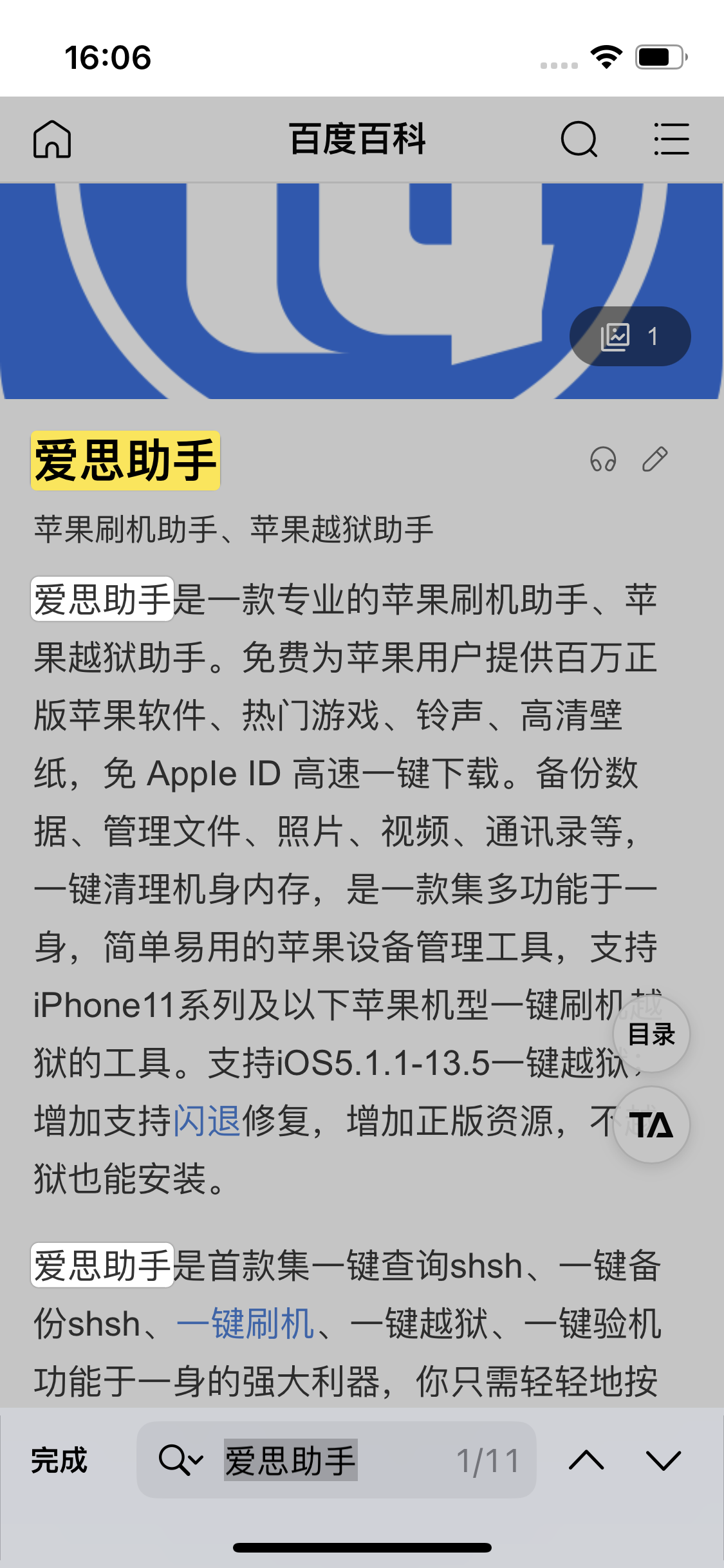 南芬苹果14维修分享iPhone 14手机如何在safari浏览器中搜索关键词 