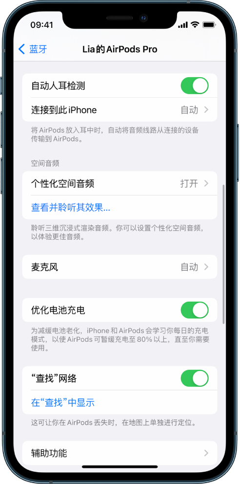 南芬苹果手机维修分享如何通过 iPhone “查找”功能定位 AirPods 