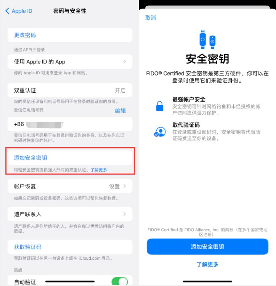 南芬苹果服务网点分享物理安全密钥有什么用？iOS 16.3新增支持物理安全密钥会更安全吗？ 